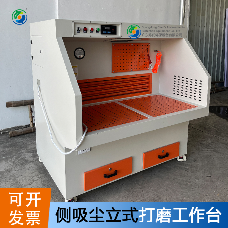 Vertical polishing and grinding dust collection table [Dust removal on both sides]