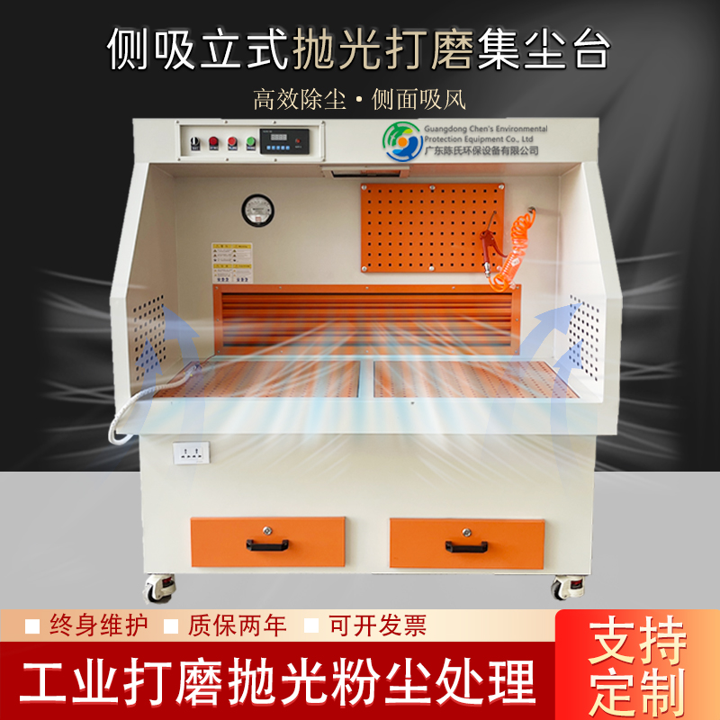 Vertical polishing and grinding dust collection table [Dust removal on both sides]