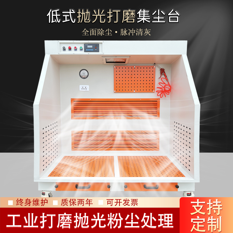 Low-style polishing and grinding dust collection table