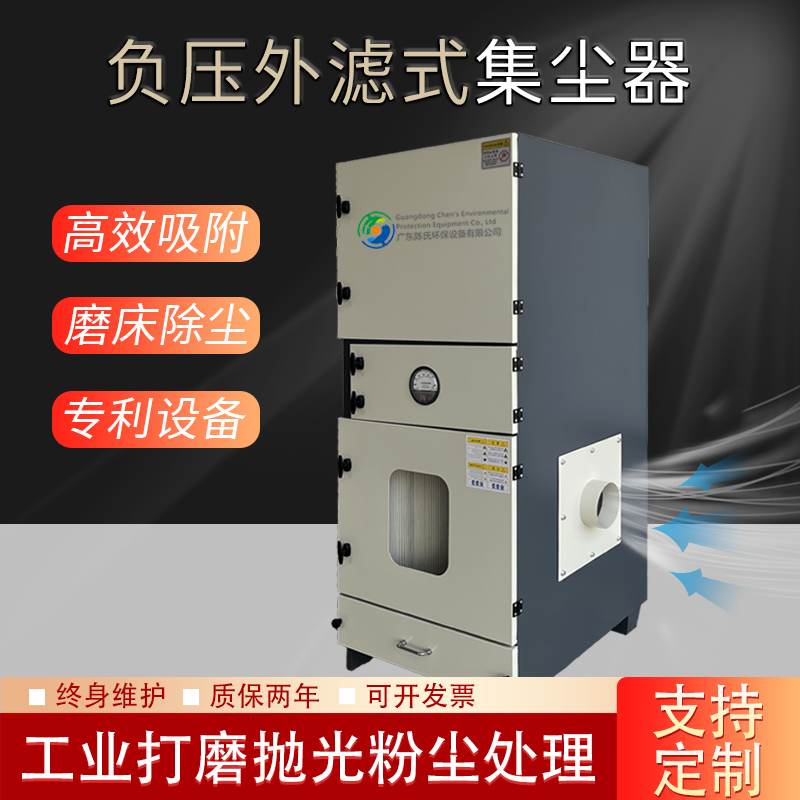 Vertical dust collector [New patented model]