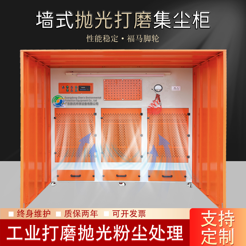 Wall-mounted polishing and dust collection cabinet